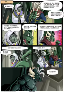 Page 316 of My Mate | 我的爱人 [Chinese]  更到395 - preview thumbnail