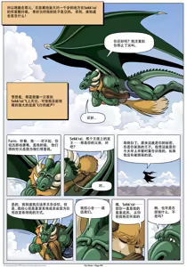 Page 317 of My Mate | 我的爱人 [Chinese]  更到395 - preview thumbnail