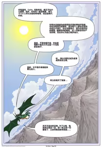 Page 318 of My Mate | 我的爱人 [Chinese]  更到395 - preview thumbnail