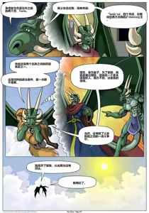 Page 319 of My Mate | 我的爱人 [Chinese]  更到395 - preview thumbnail