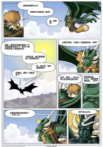 Page 320 of My Mate | 我的爱人 [Chinese]  更到395 - preview thumbnail