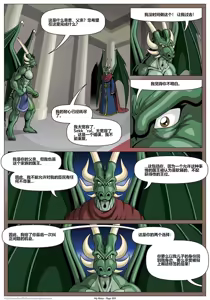 Page 326 of My Mate | 我的爱人 [Chinese]  更到395 - preview thumbnail