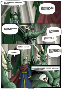 Page 327 of My Mate | 我的爱人 [Chinese]  更到395 - preview thumbnail