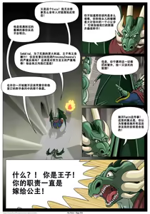 Page 328 of My Mate | 我的爱人 [Chinese]  更到395 - preview thumbnail