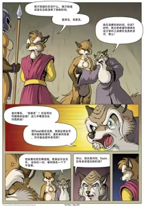 Page 336 of My Mate | 我的爱人 [Chinese]  更到395 - preview thumbnail
