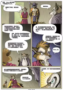 Page 338 of My Mate | 我的爱人 [Chinese]  更到395 - preview thumbnail