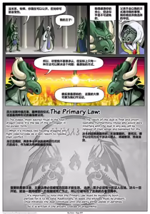 Page 341 of My Mate | 我的爱人 [Chinese]  更到395 - preview thumbnail