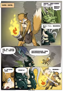 Page 349 of My Mate | 我的爱人 [Chinese]  更到395 - preview thumbnail