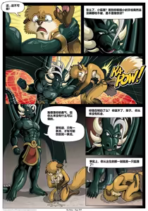 Page 351 of My Mate | 我的爱人 [Chinese]  更到395 - preview thumbnail