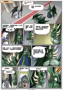 Page 355 of My Mate | 我的爱人 [Chinese]  更到395 - preview thumbnail