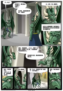 Page 361 of My Mate | 我的爱人 [Chinese]  更到395 - preview thumbnail