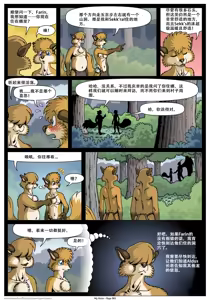 Page 384 of My Mate | 我的爱人 [Chinese]  更到395 - preview thumbnail
