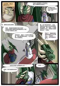 Page 385 of My Mate | 我的爱人 [Chinese]  更到395 - preview thumbnail