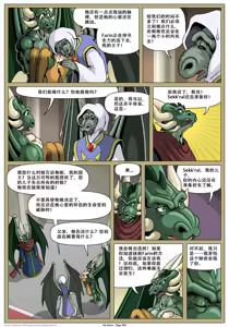 Page 387 of My Mate | 我的爱人 [Chinese]  更到395 - preview thumbnail
