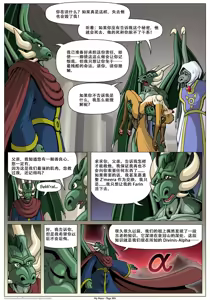 Page 388 of My Mate | 我的爱人 [Chinese]  更到395 - preview thumbnail