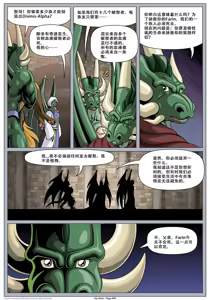 Page 391 of My Mate | 我的爱人 [Chinese]  更到395 - preview thumbnail