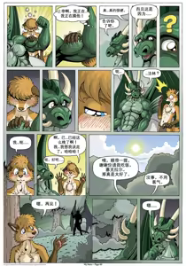 Page 47 of My Mate | 我的爱人 [Chinese]  更到395 - preview thumbnail
