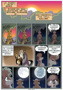 Page 51 of My Mate | 我的爱人 [Chinese]  更到395 - preview thumbnail