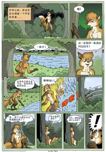 Page 7 of My Mate | 我的爱人 [Chinese]  更到395 - preview thumbnail