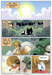Page 77 of My Mate | 我的爱人 [Chinese]  更到395 - preview thumbnail