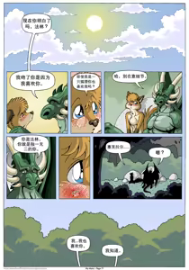 Page 79 of My Mate | 我的爱人 [Chinese]  更到395 - preview thumbnail