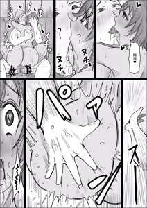 Page 51 of Koujou Yakin Suki datta Onna ga Hitozuma ni Natte ita node Haramasete Miru Hanashi | 在工地夜班的喜歡上的女人成為了人妻 讓我幫她懷孕的故事 - preview thumbnail