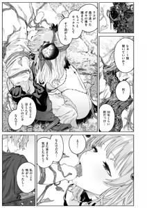 Page 14 of Isekai Rakuten Vol. 46 - preview thumbnail
