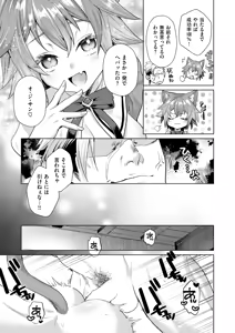 Page 40 of Isekai Rakuten Vol. 46 - preview thumbnail
