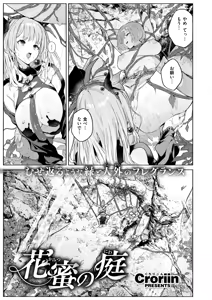 Page 4 of Isekai Rakuten Vol. 46 - preview thumbnail