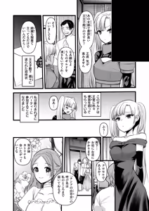 Page 51 of Isekai Rakuten Vol. 46 - preview thumbnail