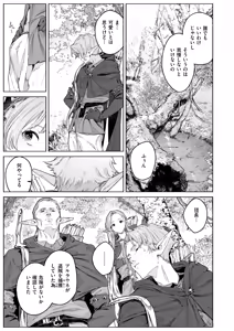 Page 8 of Isekai Rakuten Vol. 46 - preview thumbnail