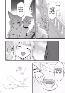 Page 19 of Nanji no Rinjin o Aiseyo | 네 이웃을 사랑하라 - preview thumbnail