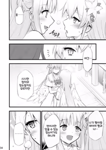 Page 5 of Nanji no Rinjin o Aiseyo | 네 이웃을 사랑하라 - preview thumbnail