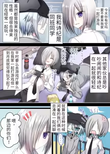 Page 4 of 生意気少年F××K ‐親友に見出す劣情‐ - preview thumbnail