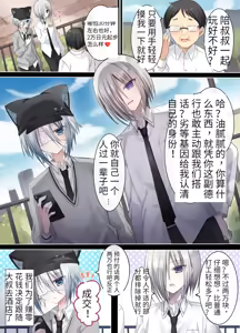 Page 5 of 生意気少年F××K ‐親友に見出す劣情‐ - preview thumbnail