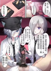 Page 7 of 生意気少年F××K ‐親友に見出す劣情‐ - preview thumbnail