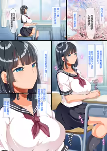 Page 3 of 同じクラスになっ 近所に引っ越...し・無抵抗巨乳美少女すみれちゃんにヤリたい 放題な新学期 放題な夏 1~3 - preview thumbnail