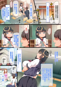 Page 5 of 同じクラスになっ 近所に引っ越...し・無抵抗巨乳美少女すみれちゃんにヤリたい 放題な新学期 放題な夏 1~3 - preview thumbnail