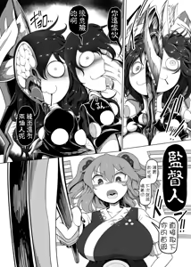 Page 32 of Tasukete！Doremy-san - preview thumbnail