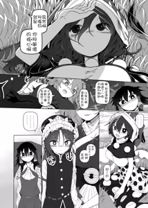 Page 35 of Tasukete！Doremy-san - preview thumbnail