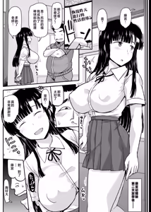 Page 220 of 淫行教師の催眠セイ活指導録 - preview thumbnail