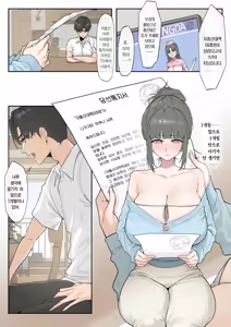 Page 4 of Syoushika Taisaku Mirai-Chou Haruna-hen | 저출산대책미래청 하루나 편 - preview thumbnail