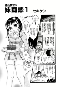Page 136 of Himitsu no Tobira 5 Kinshin Ai Anthology - preview thumbnail