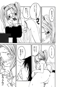 Page 156 of Himitsu no Tobira 5 Kinshin Ai Anthology - preview thumbnail