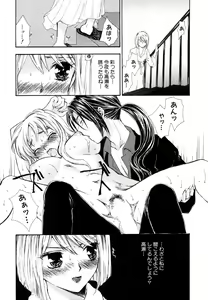 Page 199 of Himitsu no Tobira 5 Kinshin Ai Anthology - preview thumbnail