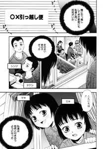 Page 54 of Himitsu no Tobira 5 Kinshin Ai Anthology - preview thumbnail