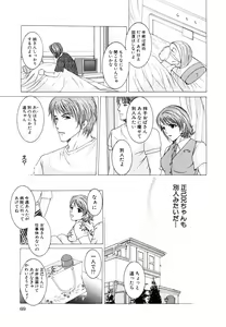 Page 72 of Himitsu no Tobira 5 Kinshin Ai Anthology - preview thumbnail