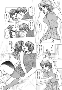 Page 74 of Himitsu no Tobira 5 Kinshin Ai Anthology - preview thumbnail