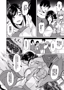 Page 155 of ハーレムシェアハウス 5人の性癖管理を任された僕 _ 後宮般的合租公寓_5人的性慾管理與被委任的我 [中文] [無修正]1-4 - preview thumbnail