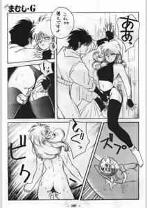 Page 34 of Puchi Mamushi G - preview thumbnail